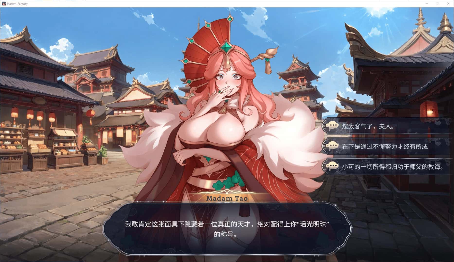 多角色绮梦 Harem Fantasy +DLC1+DLC2全息投影