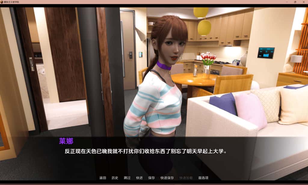 Nudist School 版游戏封面