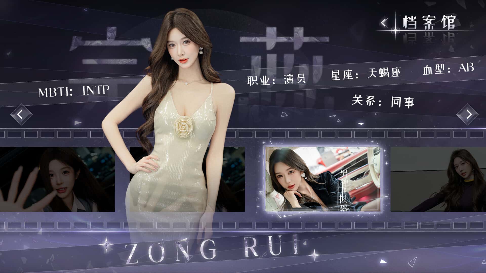 游戏画面2