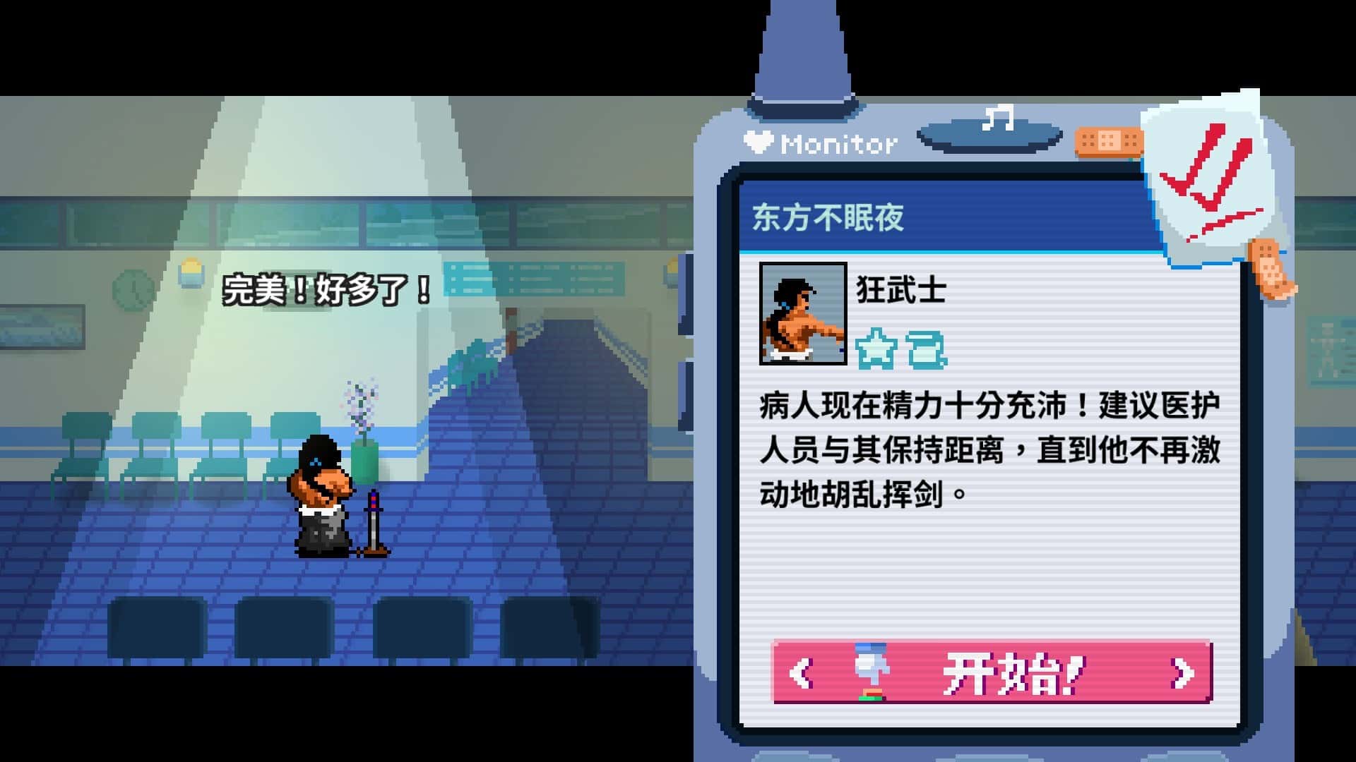 游戏截图5